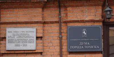 Ниже есть куда - к такому выводу привели показатели всех сфер в Томской области