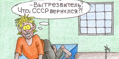Пережитки СССР или вынужденные меры: В Новосибирске открывается «дом для опьяневших»