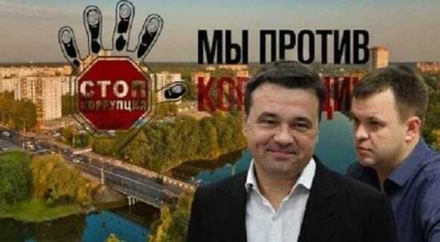 Бюджетные засеки Секова: как облапошить бюджет и выйти сухим из воды?